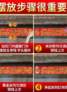 速发五钱压门槛入户门过门石下压的出入槛安门平石铜钱装修专用