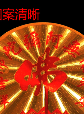 速发南无阿弥陀身莲花贴纸供具吉祥 用品门窗不干胶车贴 随携佛带