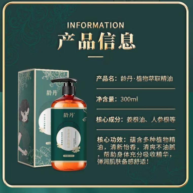 龄植物卒取精油暴汗旗CWN舰店动塑型健身运丹塑身寒润肤【抖音同 - 图0