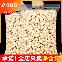 Good Pint Buns Original Taste Cooked Cashew Nuts 500g Bulk Weighing Baking Pregnant Woman Small Snacks Nuts Ringan Dried Fruit Dry Goods