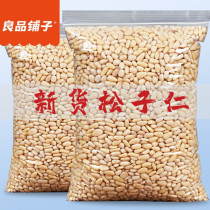 Liangpindu bunk new stock Northeastern pine nuts Renuhito raw cooked without shell nut pregnant woman Children snacks with packaging 250g