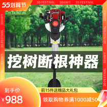 Multi-function digging tree machine Four-stroke moving tree up tree small starting slim digging ditch machine with shovel petrol pick to dig tree deity