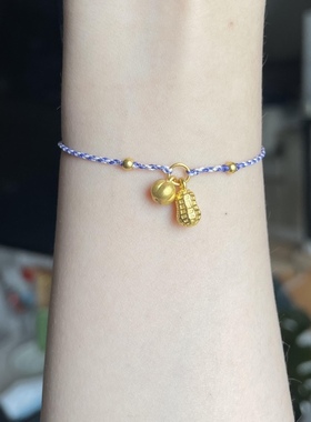 足金999柿子花生吊坠好事花生手链手绳送女友七夕情人节生日礼物