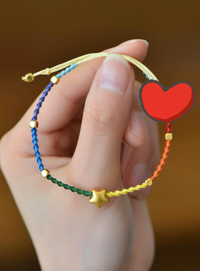 黄金星星手链女新款999足金五角星手绳 送女友老婆七夕情人节礼物