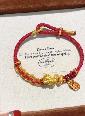 小金蛇五帝币999足金五帝钱手链女黄金 送女友老婆七夕情人节礼物