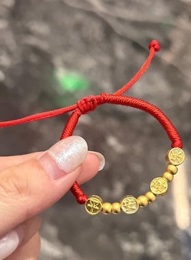 平安喜乐古法小金珠黄金足金999福袋手链年红绳宝宝满月金饰婴儿