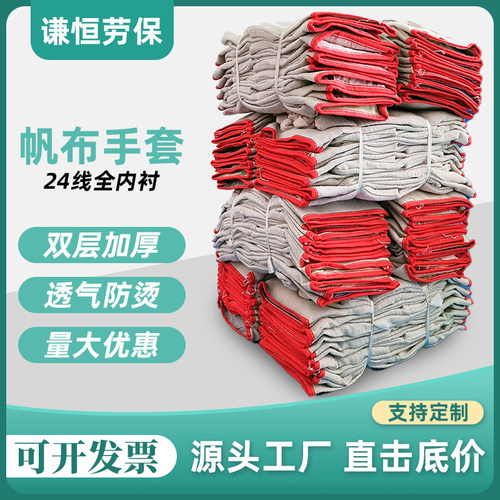 防护钢筋工劳保工地干活防滑电焊工帆布手套劳保耐磨工作加厚双层 - 图0