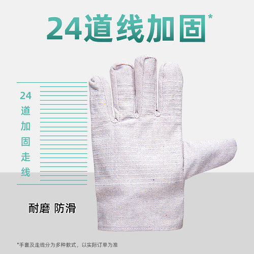 防护钢筋工劳保工地干活防滑电焊工帆布手套劳保耐磨工作加厚双层 - 图2