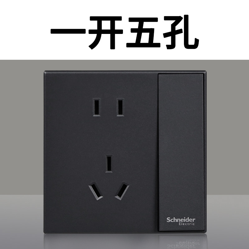 施耐德开关插座面板悦远深空灰86型暗装16A三孔五孔带开关面板,淘宝优惠券,粉丝福利购,淘宝优惠卷