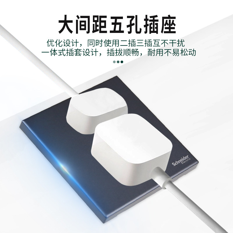 施耐德开关插座面板悦远深空灰86型暗装16A三孔五孔带开关面板,淘宝优惠券,粉丝福利购,淘宝优惠卷