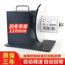 Standing Elephant Hine Code R7 Return Winder Labeller Label Adhesive Sticker Tag Barcode Automatic Roll Paper Winding Paper Machine