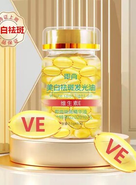 【抗皱紧致美白祛斑】虾青素胶囊精华液+即尚维e软芦荟胶黄芪霜