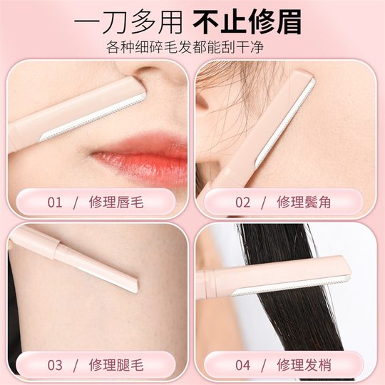 双头修眉刀女专用安全型眉部精修初学者刮眉神器新手修眉工具套装