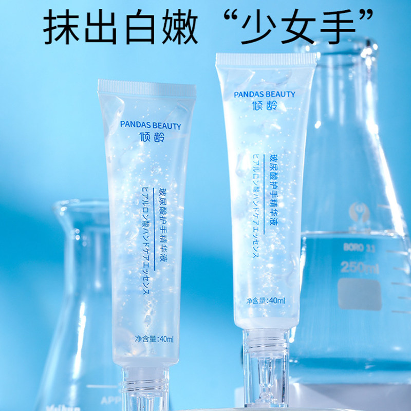 倾龄玻尿酸护手精华液屈臣氏护手霜 町妮护手霜