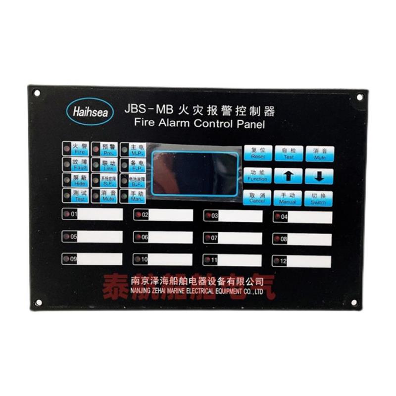 议价船用12路火灾报警控制器JBS-MB/MA火警主机感烟感温探头区域C - 图3