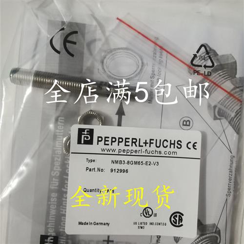 全新 全金属P+F倍加福接近开关NMB5-18GM55-E2-FE-5M品质保证 - 图1