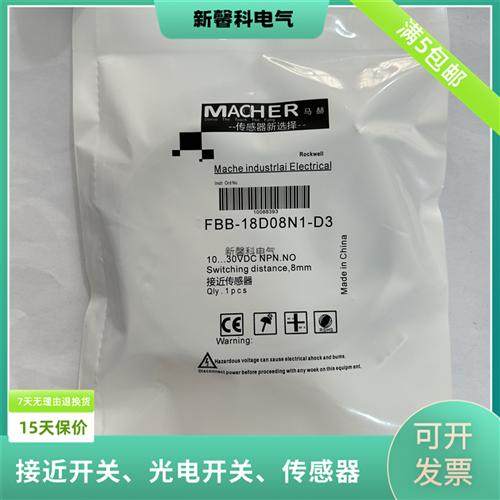 全新 接近开关FBB-18D12N1-D335/FBB-18D12N2-D335传感器马赫 - 图0