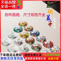 Three-only cover bowl cover Single sale single cover Ceramic Tea Tea Bowl Tea Cup Single Home Accessories Kongfu Tea Accessories