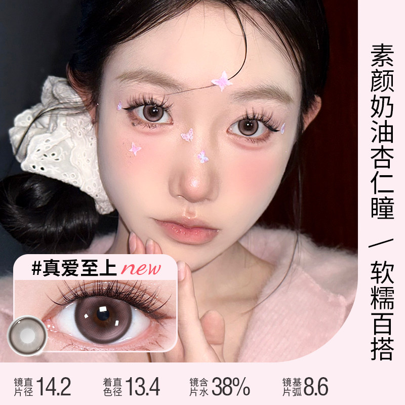 弥氛美瞳半年抛「以爱之名」隐形眼镜近视大直径自然款官网正品