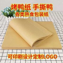 Bag Roast Duck Paper Hand Ripping Duck Paper Called Flower Chicken Cooked Food Wrapping Paper Kraft Paper Disposable Suction Oil Paper Dinner Plate Cushion Paper