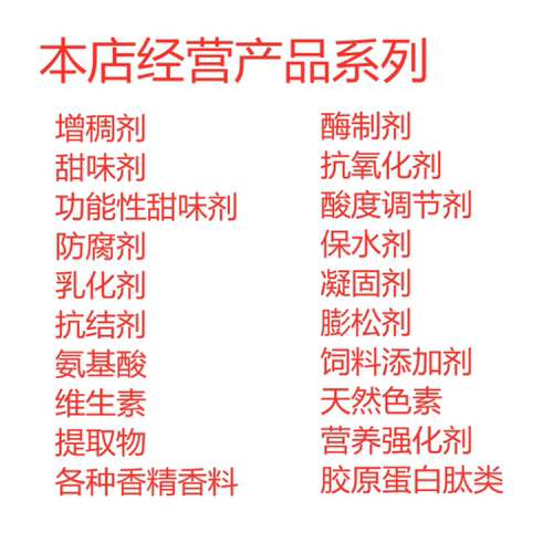 DMPT食品级二甲基β-丙酸噻亭饲料级钓鱼饵料水产诱鱼剂98%添加剂 - 图1