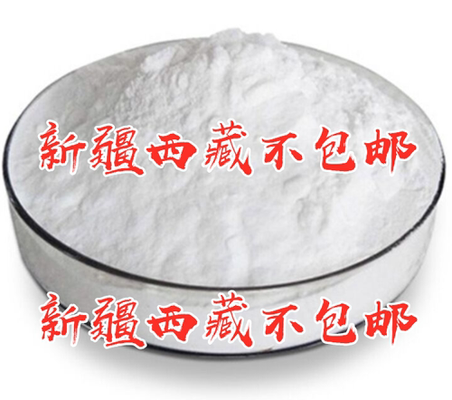 DMPT食品级二甲基β-丙酸噻亭饲料级钓鱼饵料水产诱鱼剂98%添加剂 - 图3