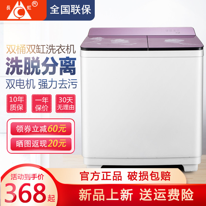  龙腾享诺电器洗衣机