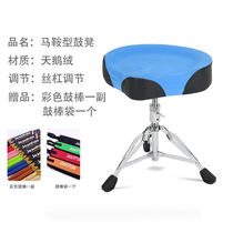 Lifting Saddle saddle stool Drum Stool for children Special performance Chair Guitar Bench for Guitar Bench Plus low Saddle Saddle