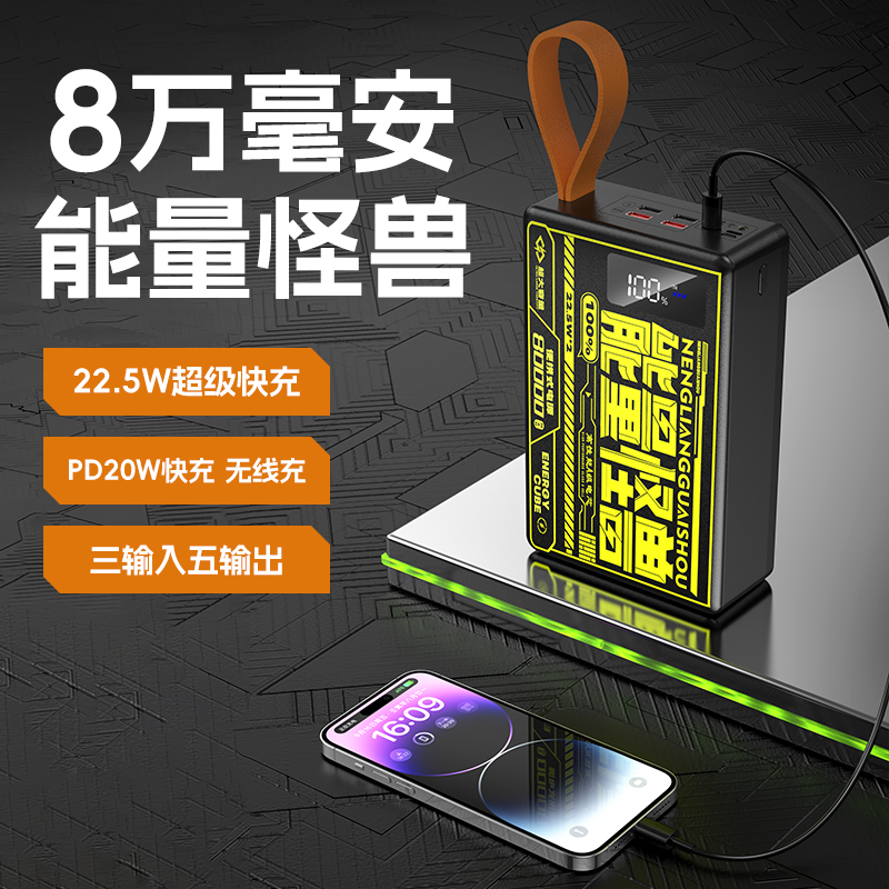 正品麦齐融超大容量充电宝80000毫安22.5w超级快充能量怪兽pd适用安卓苹果手机通用户外直播便携魔方移动电源