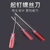 Nine Rhombus Spike Screwdriver Opening Nail Opener V Type U Elbow Home Detachable Screw Driver Sofa Car Trim