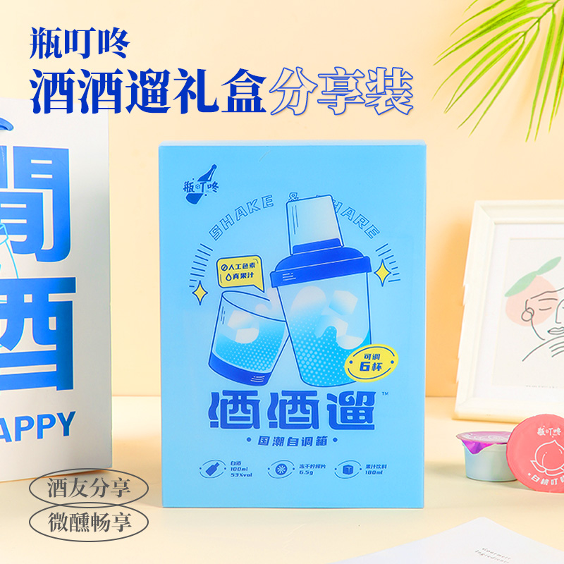 瓶叮咚遛鸡尾酒低度微醺女自调柜 瓶叮咚DIY鸡尾酒