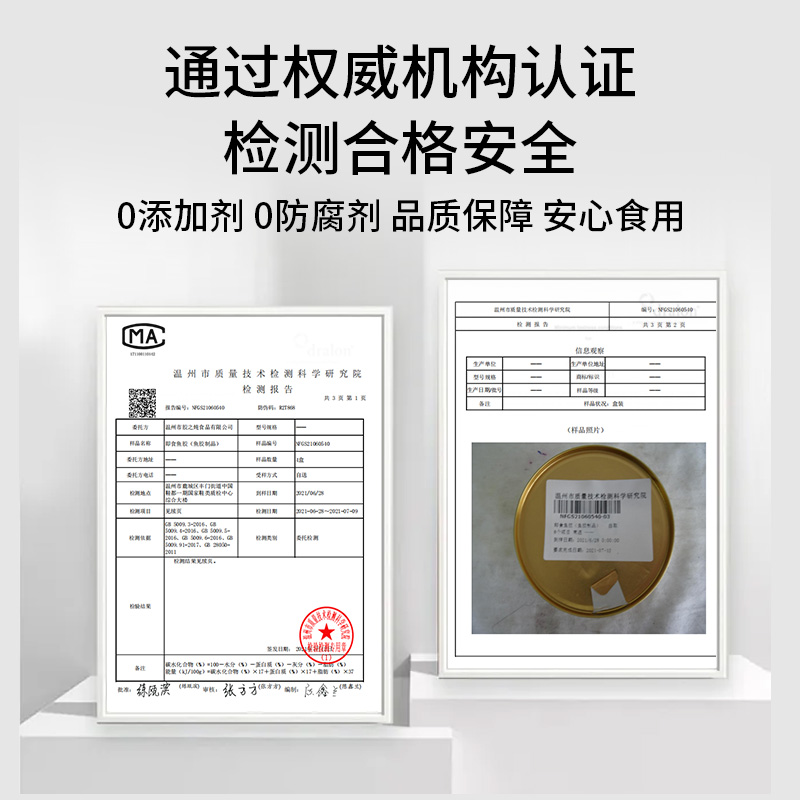 【特级莽撞胶礼盒装】顺口堂即食花胶滋补营养孕妇青少年生长补钙