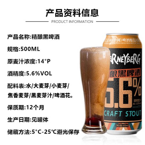 精酿啤酒500ml*12罐装黑啤整箱礼盒装中式桂花白啤批发24罐组合装 - 图3