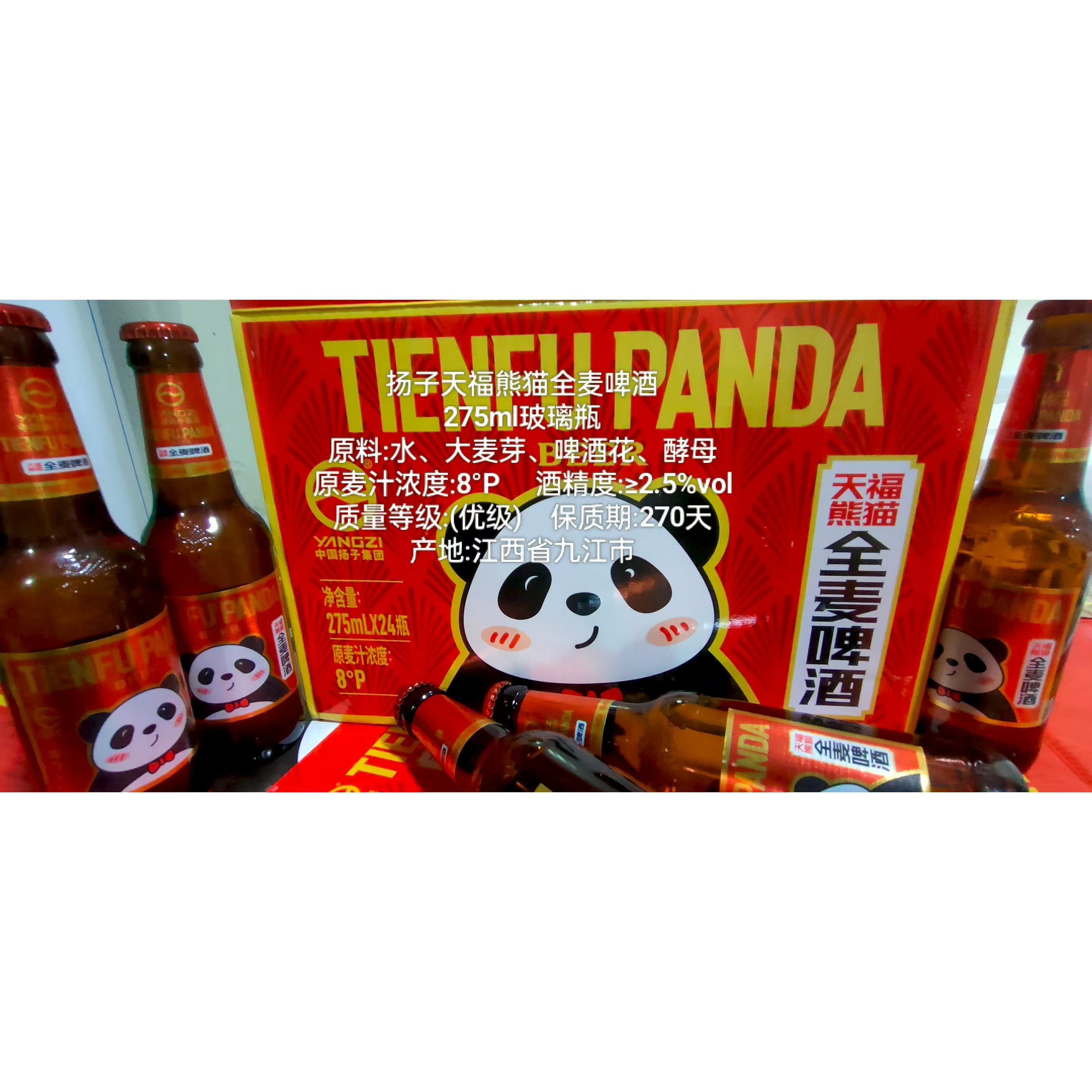 新品扬子天福熊猫500ml*12罐苦荞啤酒原浆直营易拉罐扬子啤酒保真 - 图1