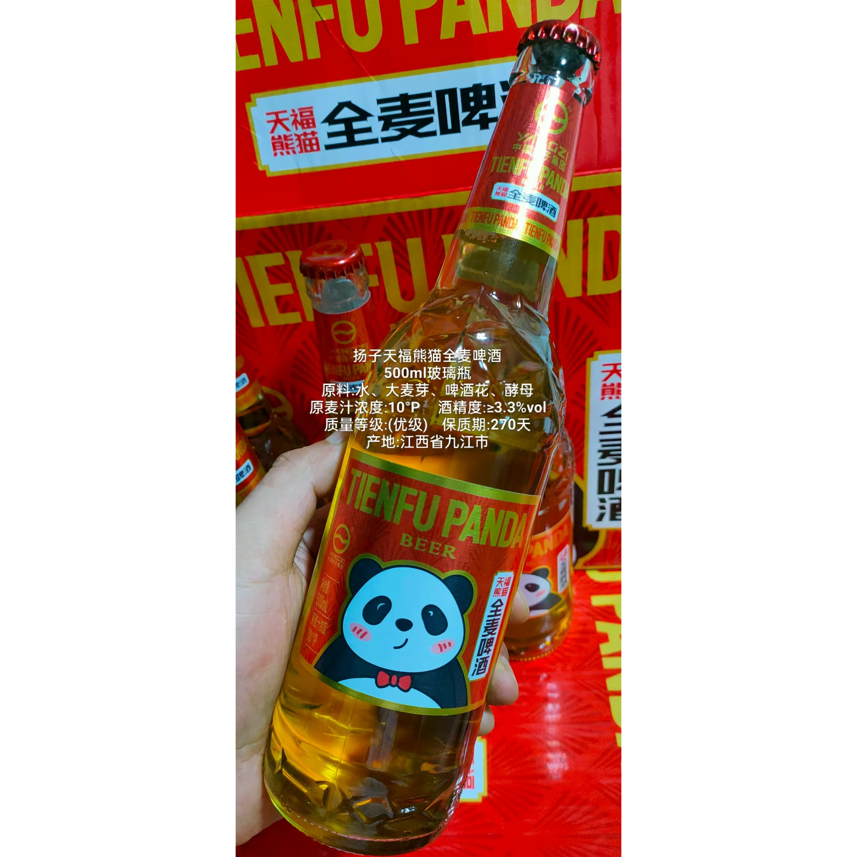 新品扬子天福熊猫500ml*12罐苦荞啤酒原浆直营易拉罐扬子啤酒保真 - 图2