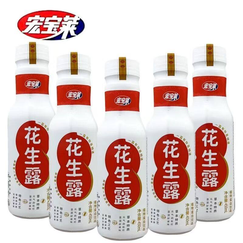 宏宝莱花生露450mlx10瓶早餐饮品花生牛奶营养饮料浓香型包邮批发