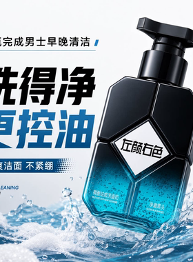 左颜右色男士洗面奶氨基酸去黑头