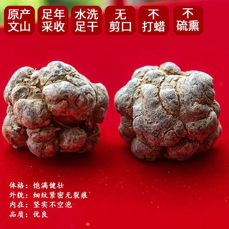 三七粉正品云南文山特级超细500g20头30非野生37田七粉官方旗舰店 - 图2