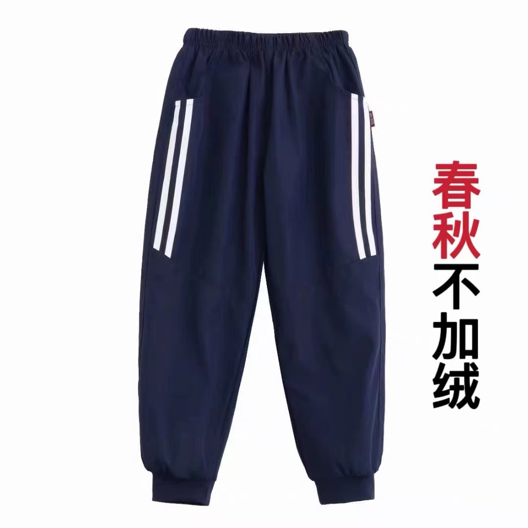 校服裤男女童秋冬卫裤运动外穿加绒加厚保暖一体绒休闲百搭冲锋裤,淘宝优惠券,粉丝福利购,淘宝优惠卷