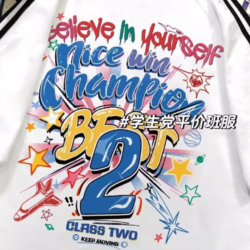 运动会班服定制卫衣外套小学初中高中大学生工作服文化衫印logo - 图2