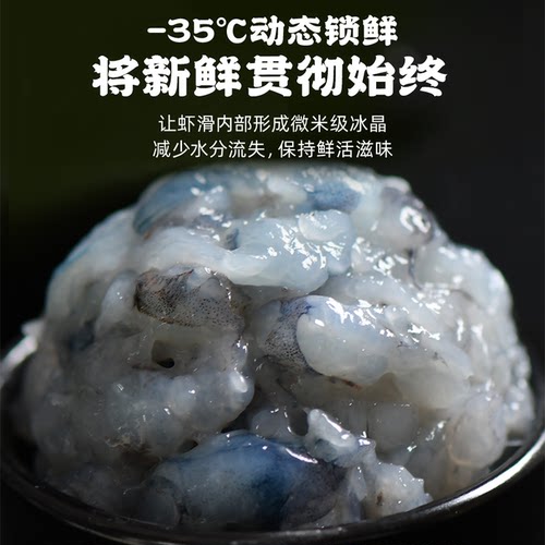 逮虾记黑虎虾滑95%含量大颗粒新鲜虾丸虾球火锅食材旗舰店 - 图2