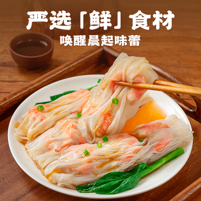 【胡可推荐】逮虾记虾仁肠粉加热即食广东肠粉半成品