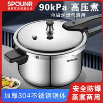 Subpoon 304 stainless steel high-pressure boiler Home gas stove Induction Thickened anti-explosion pressure cooker