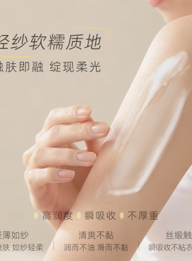 尤黛雪融透光身体油霜舒缓皮肤干燥紧致保湿抗皱身体乳旗舰店正品