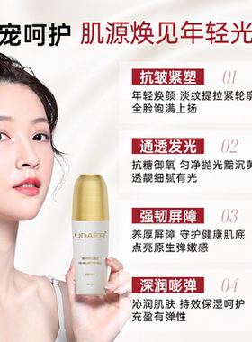 尤黛精华露紧致抗皱补水保湿
