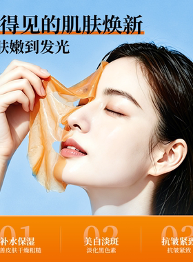 尤黛美白淡斑面膜补水保湿淡斑