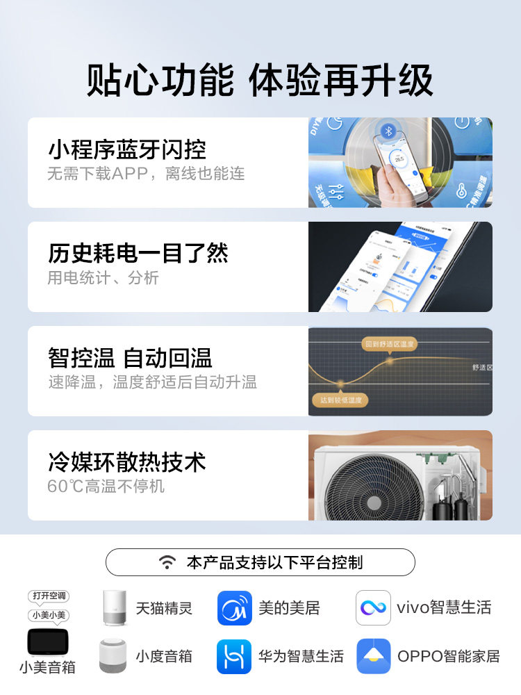 美的风尊大3匹一级变频冷暖柜机 midea美的云美空调