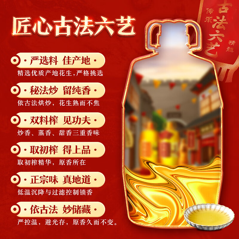 胡姬花古法花生油4L食用油炒菜烹饪粮油一级压榨 - 图3