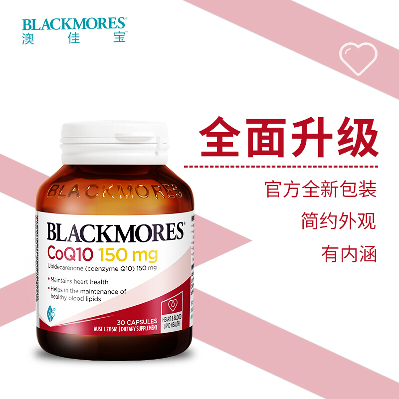 澳佳宝BLACKMORES高浓缩辅酶Q10150mg30粒【效期】2025.05-图0