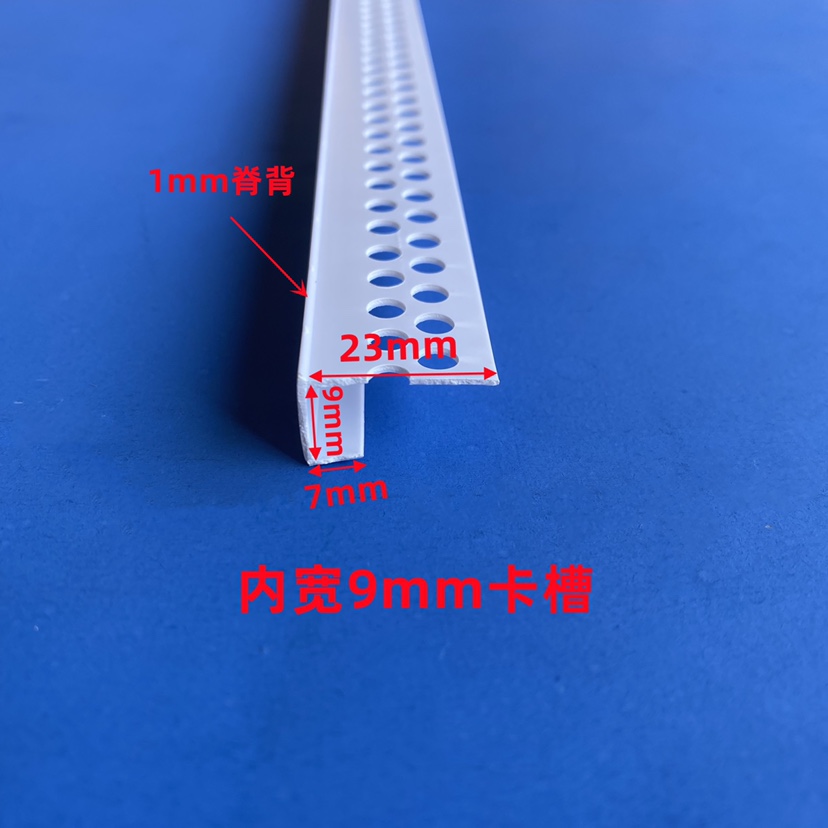 U型条PVC白色塑料卡槽吊顶石膏板封边条凹槽装饰条滴水条收边卡条-图2
